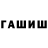 Метамфетамин мет Sergey Wandak