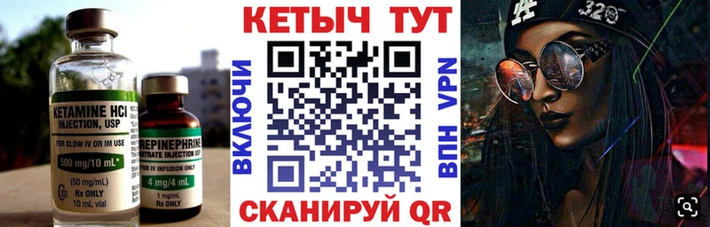 КЕТАМИН ketamine Мышкин