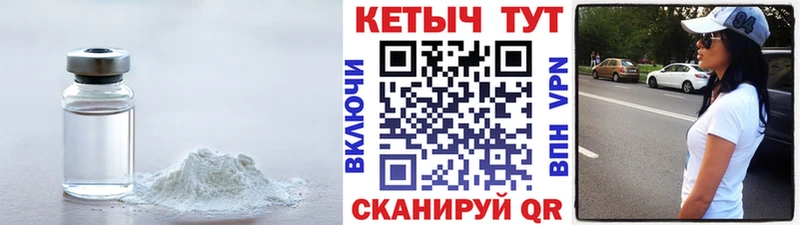КЕТАМИН ketamine  hydra tor  Мышкин 