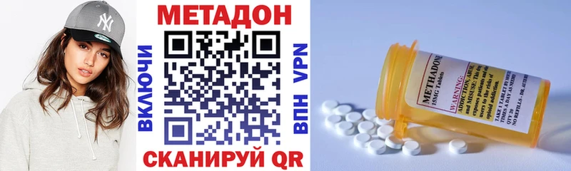 МЕТАДОН кристалл  дарнет шоп  Мышкин 