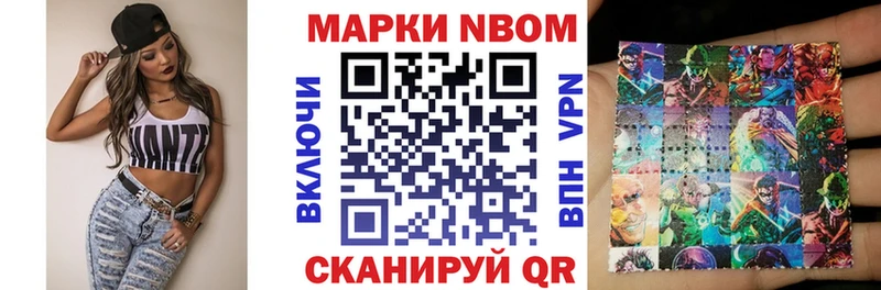 Марки N-bome 1500мкг  omg ссылка  Мышкин  купить  цена 